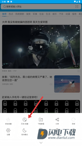 久久浏览器 第2张图