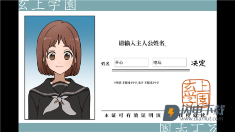 私立黑发学院游戏