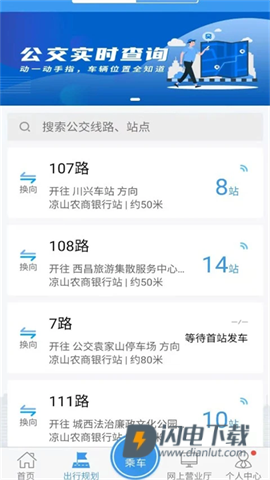 月城公交 第2张图