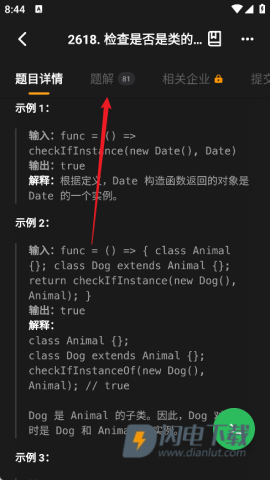 LeetCode 第9张图
