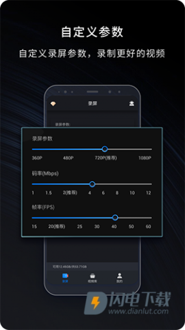 嘿录录屏 第4张图
