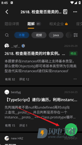 LeetCode 第10张图