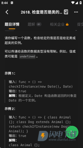 LeetCode 第8张图