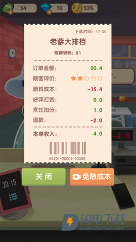 老爹大排档 第10张图