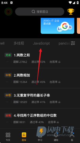 LeetCode 第6张图