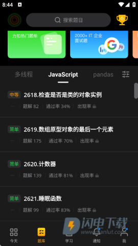 LeetCode 第7张图