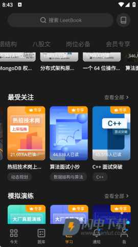 LeetCode 第2张图