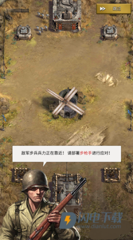 勇猛之路二战游戏 第6张图