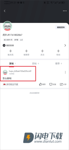 虎扑社区 第5张图
