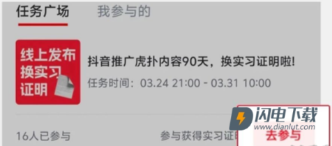 虎扑社区 第11张图