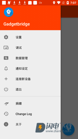 Gadgetbridge 第3张图
