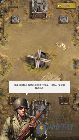 勇猛之路二战游戏 第5张图
