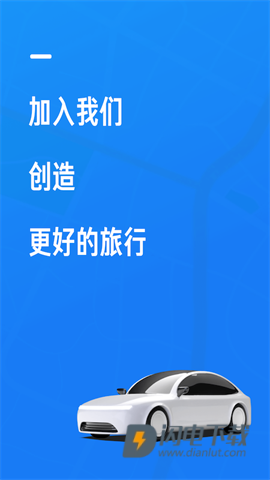 携程司导端 第1张图