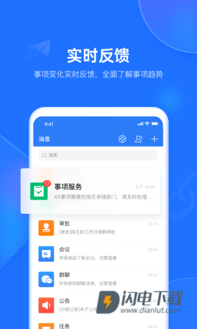 潍企通 第3张图