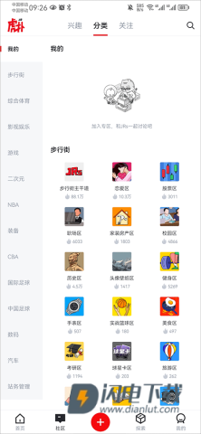 虎扑社区 第3张图