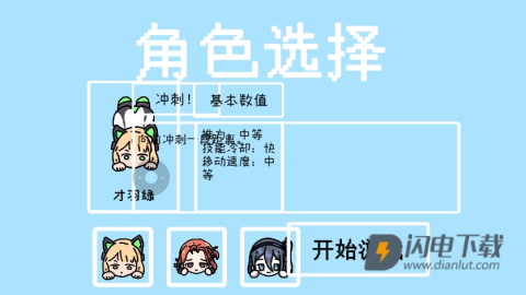 碧蓝碰碰车 第4张图