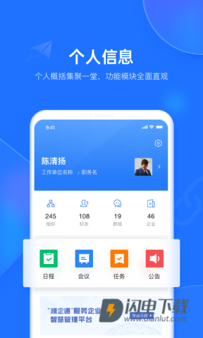 潍企通 第1张图
