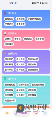 图叨叨 第4张图