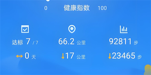 小米运动健康怎么同步微信步数记录？
