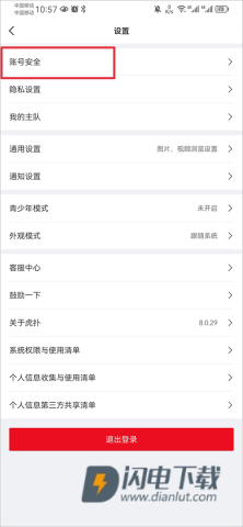 虎扑社区 第8张图