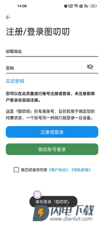 图叨叨 第2张图