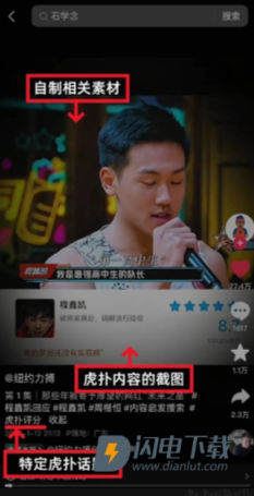 虎扑社区 第12张图
