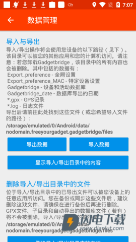 Gadgetbridge 第4张图