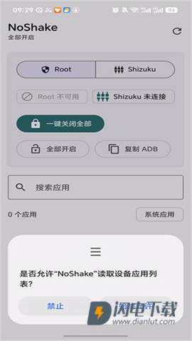 NoShake 第1张图
