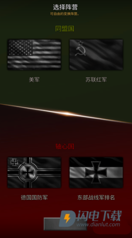 勇猛之路二战游戏 第4张图