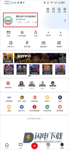 虎扑社区 第4张图