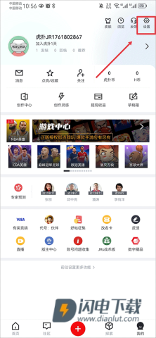 虎扑社区 第7张图