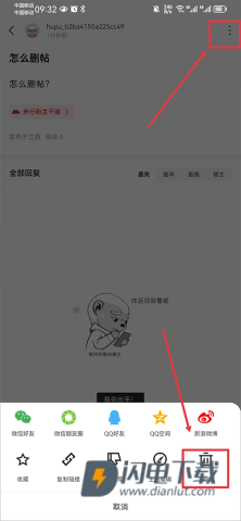 虎扑社区 第6张图