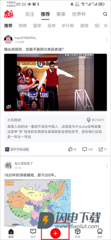 虎扑社区 第1张图