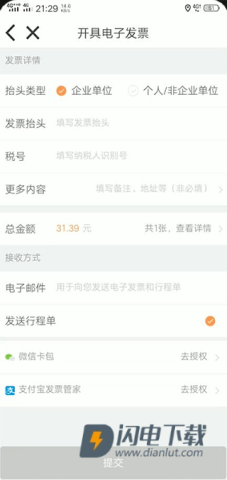 嘀嗒拼车 第4张图