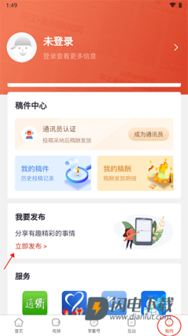 掌上衢州 第6张图