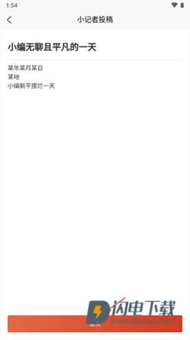 掌上衢州 第9张图