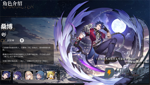 崩坏星穹铁道官服 第4张图