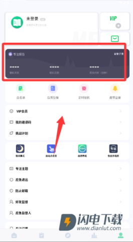 专注学习 第2张图