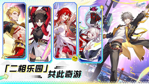 崩坏星穹铁道官服游戏