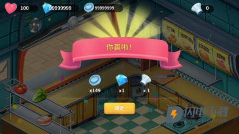 梦幻餐厅物语 第5张图