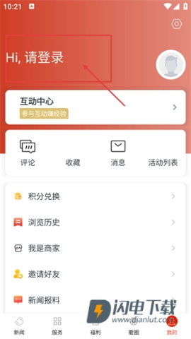 掌上衢州 第4张图