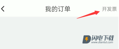 嘀嗒拼车 第2张图