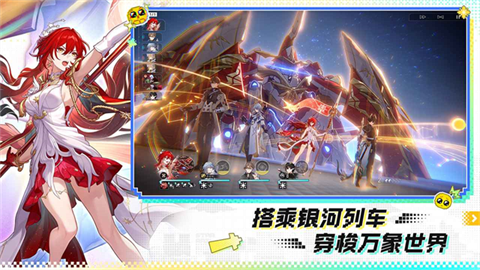 崩坏星穹铁道官服游戏