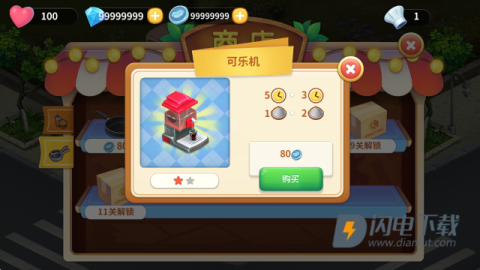 梦幻餐厅物语 第9张图