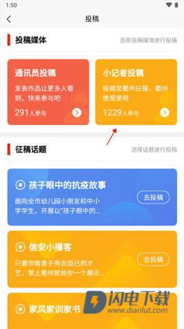 掌上衢州 第7张图