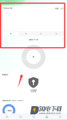 专注学习 第4张图