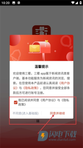 掌上衢州 第2张图
