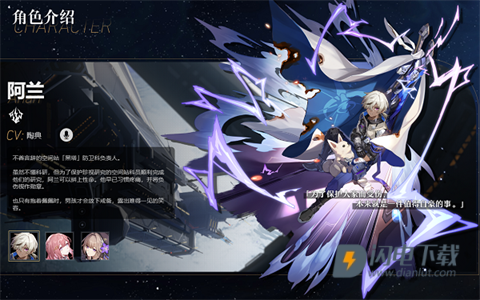 崩坏星穹铁道官服 第3张图