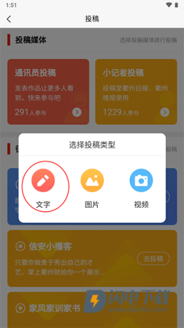 掌上衢州 第8张图