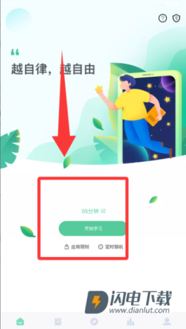 专注学习 第1张图